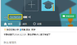 QQ好友及陌生人加入QQ群的方法