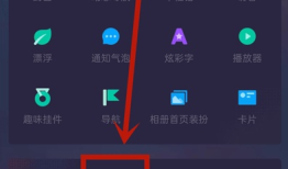 苹果iPhone怎么隐藏QQ空间显示的手机型号