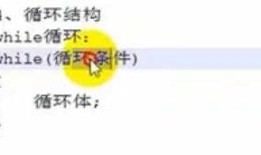C#基础_循环