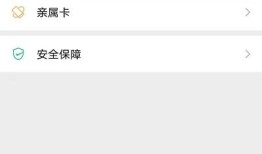 微信怎样取消支付分 微信取消支付分方法【教程】