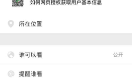 第九篇 ：微信公众平台开发实战Java版之如何实现自定义分享内容
