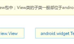 家庭记账本app进度之ui相关概念控制ui界面与布局管理