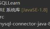 Eclipse下的MySQL8.0的JDBC连接
