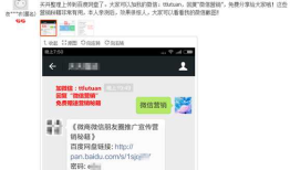 这个微信号，只花了1元钱，就赚了几十万的微信粉丝！