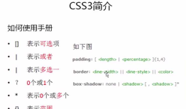 css3属性选择器，兄弟选择器，伪类选择器