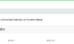 微信jssdk实现分享到微信