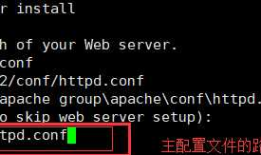 Apache配置与应用