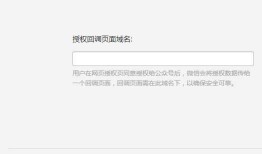 (转)微信公众平台开发 OAuth2.0网页授权