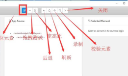 Appium移动端自动化：Appium-Desktp的使用以及定位元素方式总结