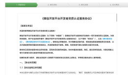 微信支付集成