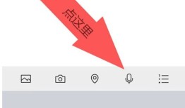 微信怎么发送带声音的照片 微信发送带声音的照片方法【详解】