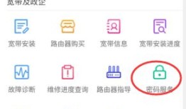 怎么通过微信修改宽带密码 通过微信修改宽带密码方法【详解】