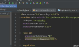 Android Studio打开出现：Default activity not found
