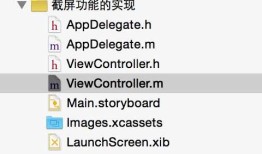【读书笔记】iOS-截屏功能的实现。
