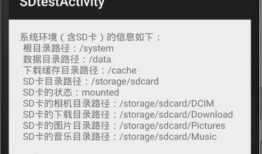 Android数据存储之SD卡文件操作