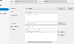 ASP.NET Core学习——7