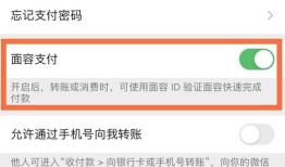 微信怎么取消人脸识别 微信取消人脸识别步骤【详解】