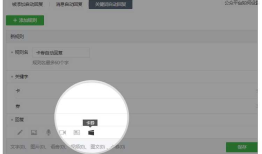 公众平台自动回复支持插入微信卡券 多图文消息可嵌入卡券