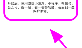 华为手机怎么开启青少年模式