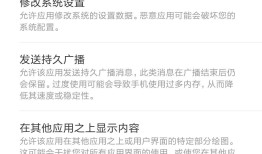 Android-Android内容提供器之运行时权限