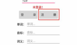04_（终结版）通过App实现对数据库的增删改