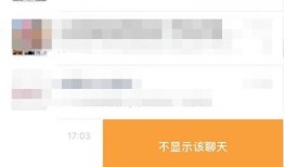 微信怎么隐藏特定好友聊天列表 微信隐藏特定好友聊天列表方法【教程】