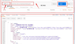 3、发送第一个api请求