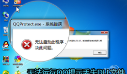 qq打不开怎么回事