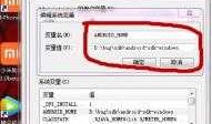 Android手机测试环境搭建