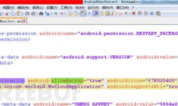 AndroidManifest.xml文件安全探索