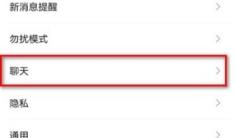 微信听筒播放语音怎么打开 微信听筒播放语音打开方法【教程】