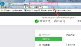 微信支付之企业付款--微信商户后台没有“企业付款到零钱”解决方案