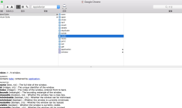 AppleScript 快速入门