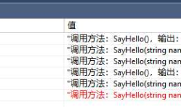 C#如何通过反射调用类下的方法