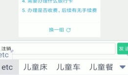 微信etc如何注销 微信etc注销方法【教程】