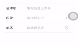 如何更改微信实名制 更改微信实名制方法【详解】