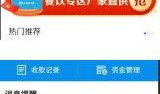 微信和支付宝收款码怎么得 微信和支付宝收款码申请方法【教程】