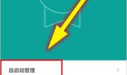 小米手机权限开启方法8