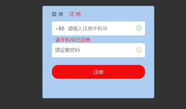 jSon和Ajax登录功能，ajax数据交互案例