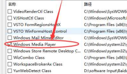 Windows Media Player 打不开怎么办