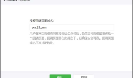 用c#开发微信 (14) 微统计 - 阅读分享统计系统 4 部署测试 (最终效果图)