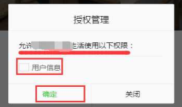 【微信小程序】用户首次进入小程序拒绝授权，如何再次调用授权页面，获取用户信息userInfo