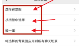 oppo手机微信如何设置聊天背景图详细教程