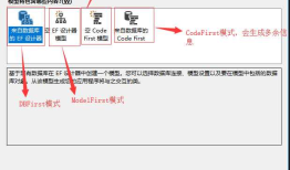 Entity Framework应用：EntityFramework DataBase First模式