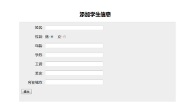php 学生信息表小项目