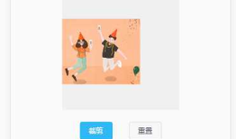 移动端 上传头像 并裁剪功能(h5)