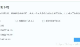 关于Android studio调用高德地图的简单流程和要点