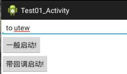 Android入门笔记