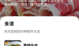 App Technical Support For "心味美食"
