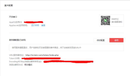 （一）微信公众号开发基本配置